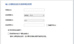 电脑连不上手机热点问题
