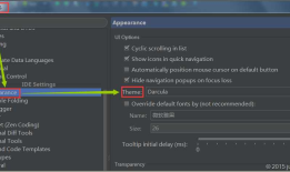 Android studio界面相关设置
