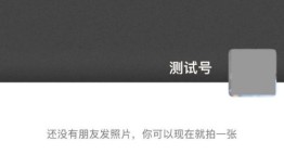 微信纯文字朋友圈怎么发 微信纯文字朋友圈发布方法【教程】