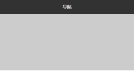 css的网页布局案例