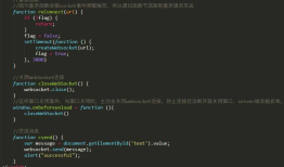 Django使用dwebsocket详解(跟着我不翻车)