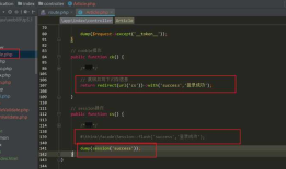 php手记之07-tp5 cookie与session