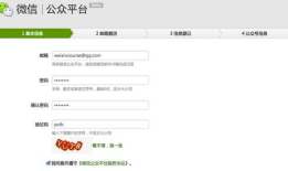 《微信公众平台入门到精通》Vol.1