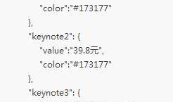 C#微信公众号开发之模板消息开发，附源码