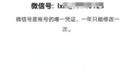 微信号码怎么更改 微信号码更改教程【详解】