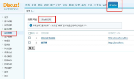 discuz 用户整合 账号整合 ucenter php网站整合discuz用户