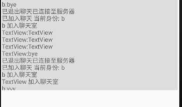 利用Socket制作一个简易的Android聊天室