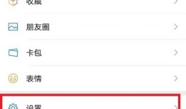 微信消息详情怎么隐藏 微信消息详情隐藏方法【教程】