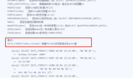 15-[mysql内置功能]--函数，流程控制