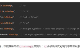 浅谈JS的toString