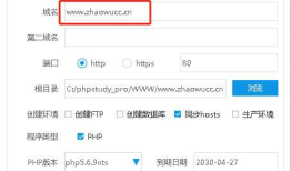 小程序定制开发WEB服务器-设置网站301全站跳转(域名301重定向)