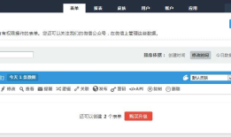 微信公众平台二 文本编辑器与表单工具