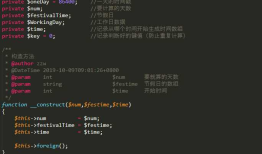 php计算工作日