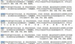 CSS3中新增的对文本和字体的设置