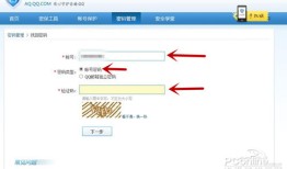 qq密码忘了怎么办？