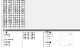 oracle文本导入数据具体步骤和出现部分乱码处理方法