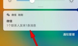 微信怎么开启通知显示消息详情 微信开启通知显示消息详情方法【详解】