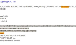 sql语句中select……as的用法