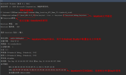 Android 获取keystore SHA1方法