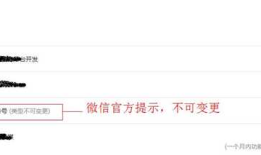 微信订阅号升级服务号方法