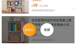 Android之淘宝商品列表长按遮罩效果