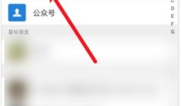 微信标签怎么删除 微信标签删除方法【教程】