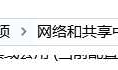 centos7 使用mount 挂载window10 (超简单)