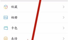 怎么关闭微信发现页入口 微信发现页入口关闭方法【详解】