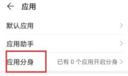 怎么设置微信多开 设置微信多开方法【教程】