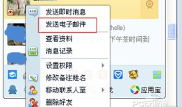 QQ邮箱怎么发送文件夹
