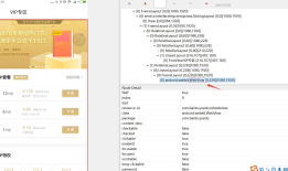 Python+Appium学习篇之WebView处理