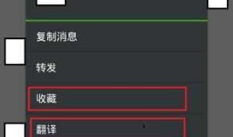 微信5.3内测 加强搜索和群,聊天记录也可以收藏