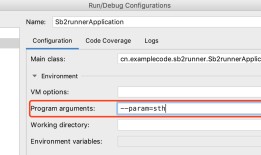Spring Boot 2 - 使用CommandLineRunner与ApplicationRunner