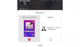 浅谈APP的分享功能，有时候社交裂变形式比内容更“重要”