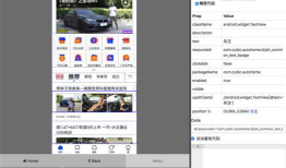 Android自动化测试探索（四）uiautomator2简介和使用