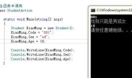 C#-封装（七）