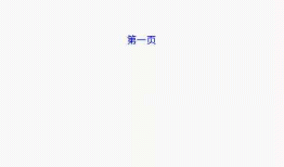 Android ViewPager+TabHost实现首页导航
