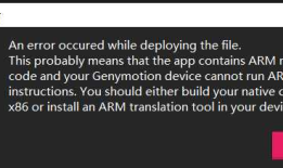 解决 genymotion 安装apk报错 app contains ARM native code and your Genymotion device cannot run ARM instructions