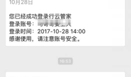 阿里云平台微信告警（基于收费平台）