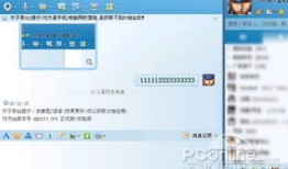 QQ是什么