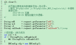 用Web 实现断点续传 (HTTP)