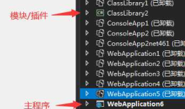 asp.net core 3.x 模块化开发之HostingStartup