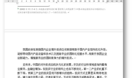 C# 添加、读取Word脚注尾注