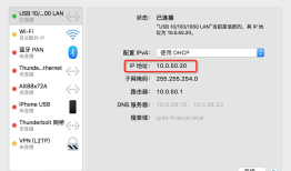 IOS https抓包及10.3.3版本证书不生效问题解决