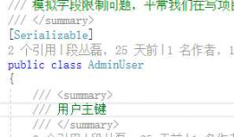 .Net 特性分析与妙用