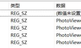 在Win10系统中使用照片查看器
