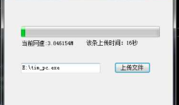 Winform 实现断点续传的思路及代码