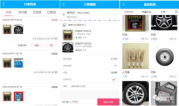 H5开发移动应用APP(店铺系列一)