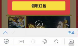 解决IOS中input失焦后，页面上移，点击不了问题