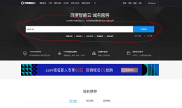 如何做一个网站？